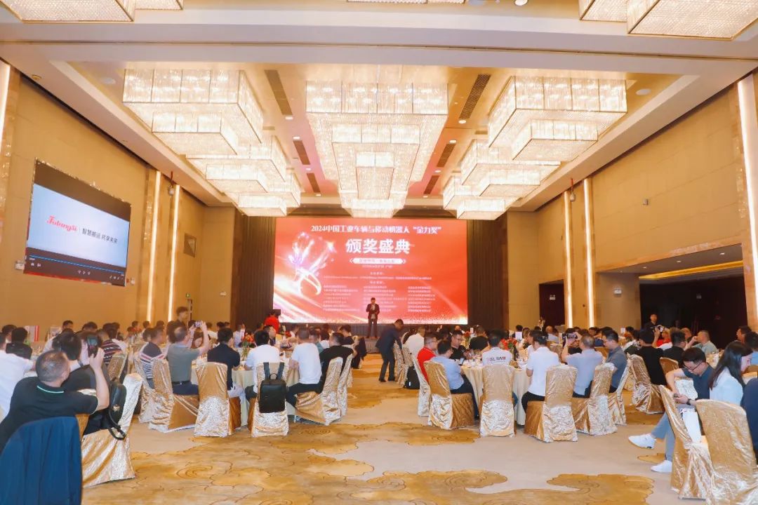 第二屆中國工業(yè)車輛和移動機(jī)器人“金力獎”頒獎盛典圓滿舉行